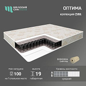 Матрас Оптима 800*1600