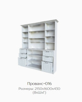 Буфет Прованс-016 схема Буфет Прованс-016 схема