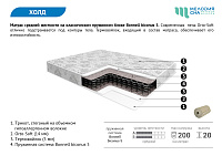 Матрас Холд 900*2000