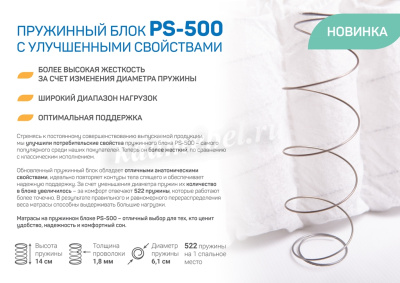 Матрас Микс 800*1860