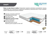 Матрас Смарт STRONG-600 800*1860 (Мелодия сна)