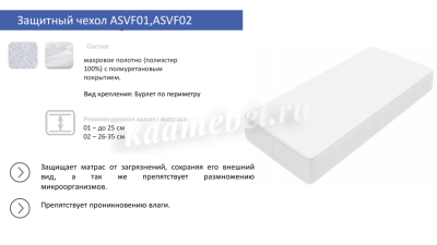 Защитный чехол влагостойкий 1200*2000 (01)